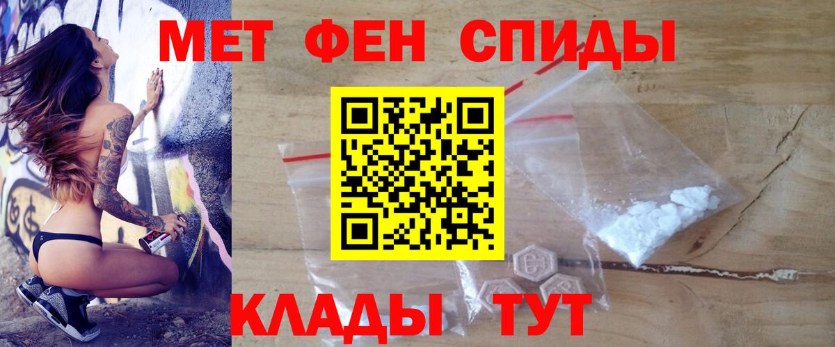 АМФЕТАМИН 97% Муравленко