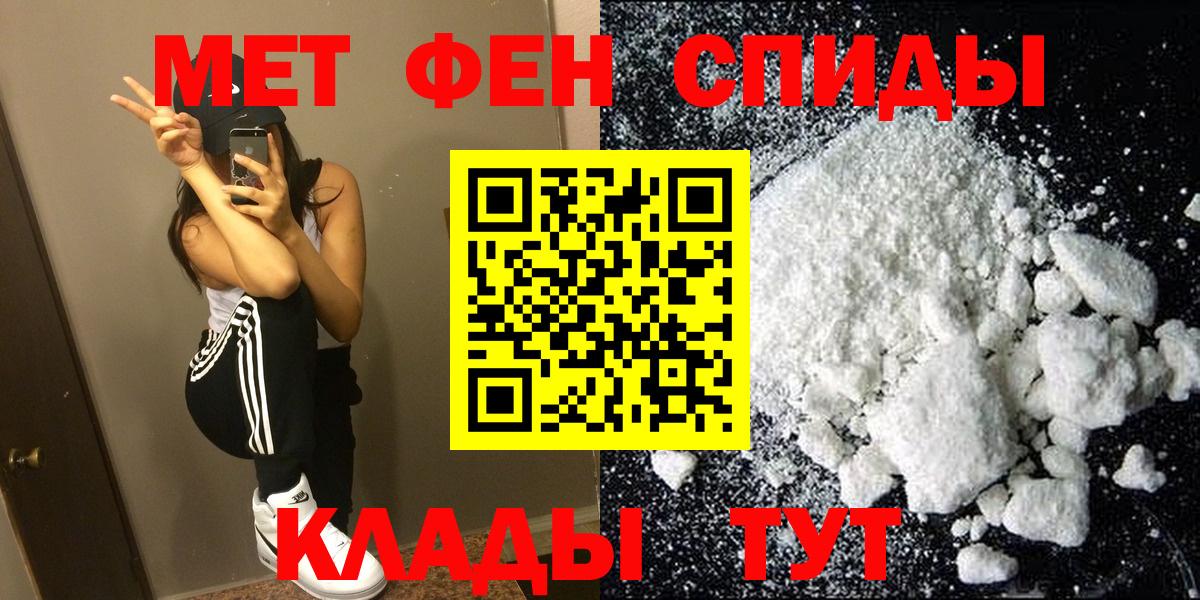 АМФЕТАМИН  Вход с VPN  Муравленко  АМФ Розовый 