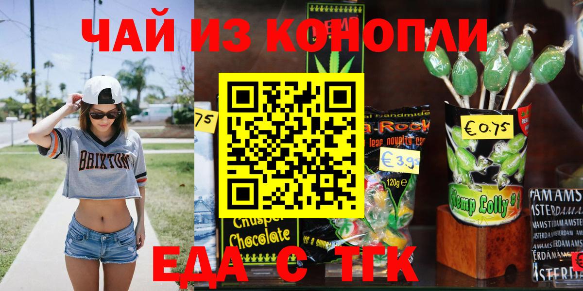 Canna-Cookies конопля  Вход с VPN  Муравленко 