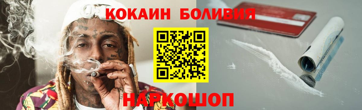 КОКАИН Перу  Кокаин  Муравленко  Вход с VPN 