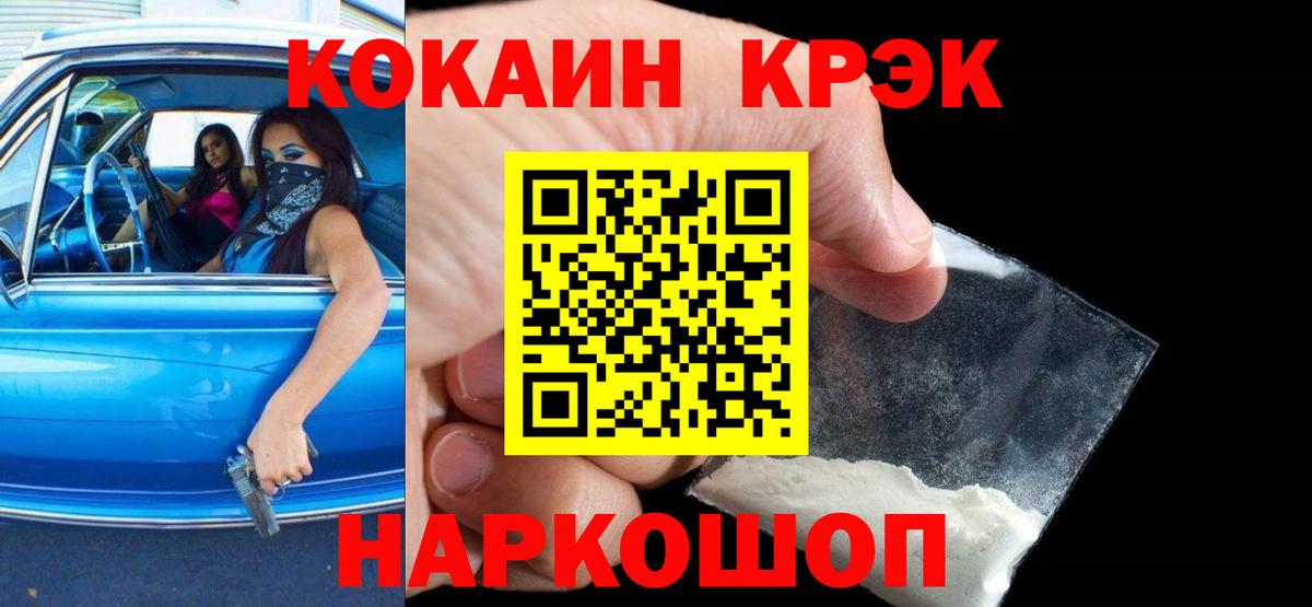 COCAIN Fish Scale Муравленко