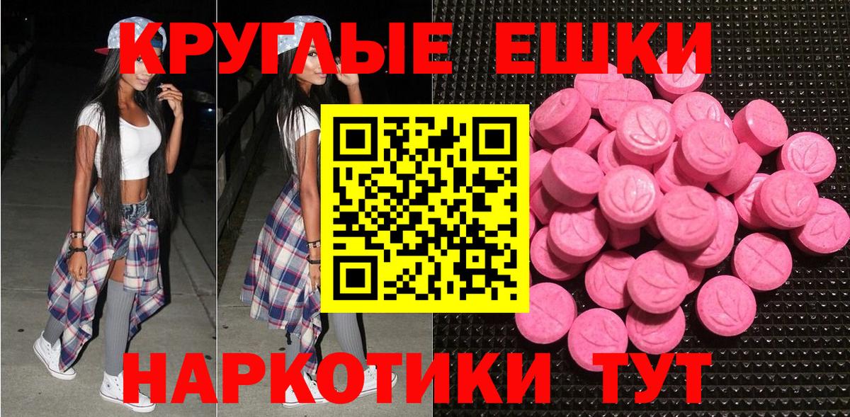 Экстази  даркнет телеграм  Вход с VPN  Муравленко  Экстази MDMA 