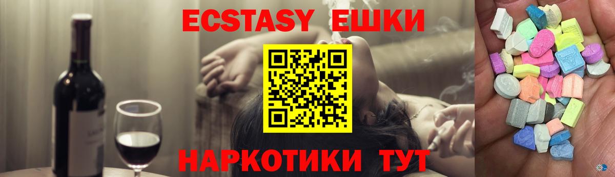 Ecstasy 99% Муравленко