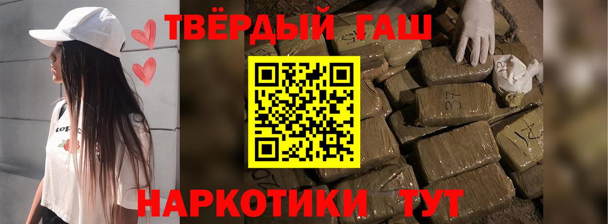 Гашиш 40% ТГК  Вход с VPN  ГАШ Premium  ГАШ  Муравленко 