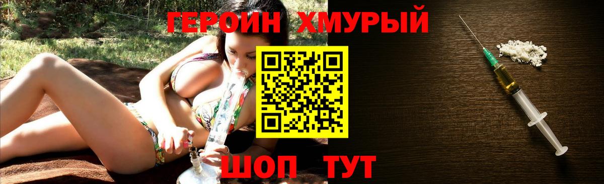 Героин афганец  Вход с VPN  Муравленко 
