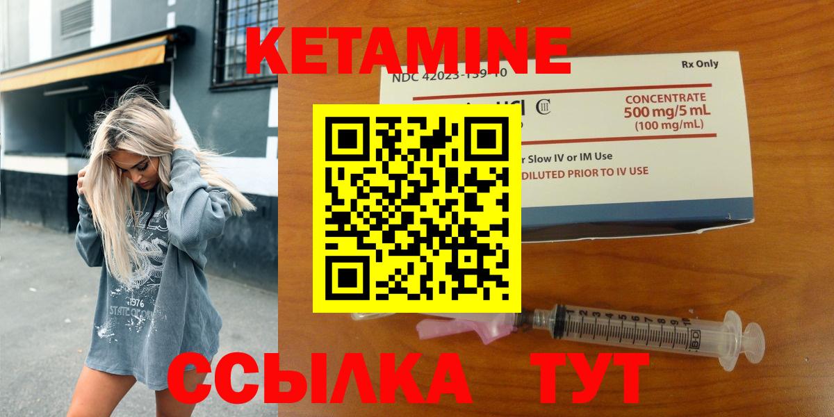 Муравленко  КЕТАМИН VHQ  Кетамин VHQ  Вход с VPN 