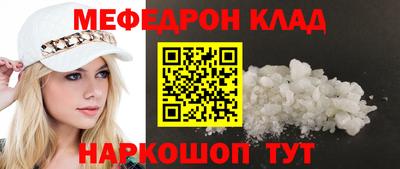 меф Донской