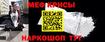 меф Донской