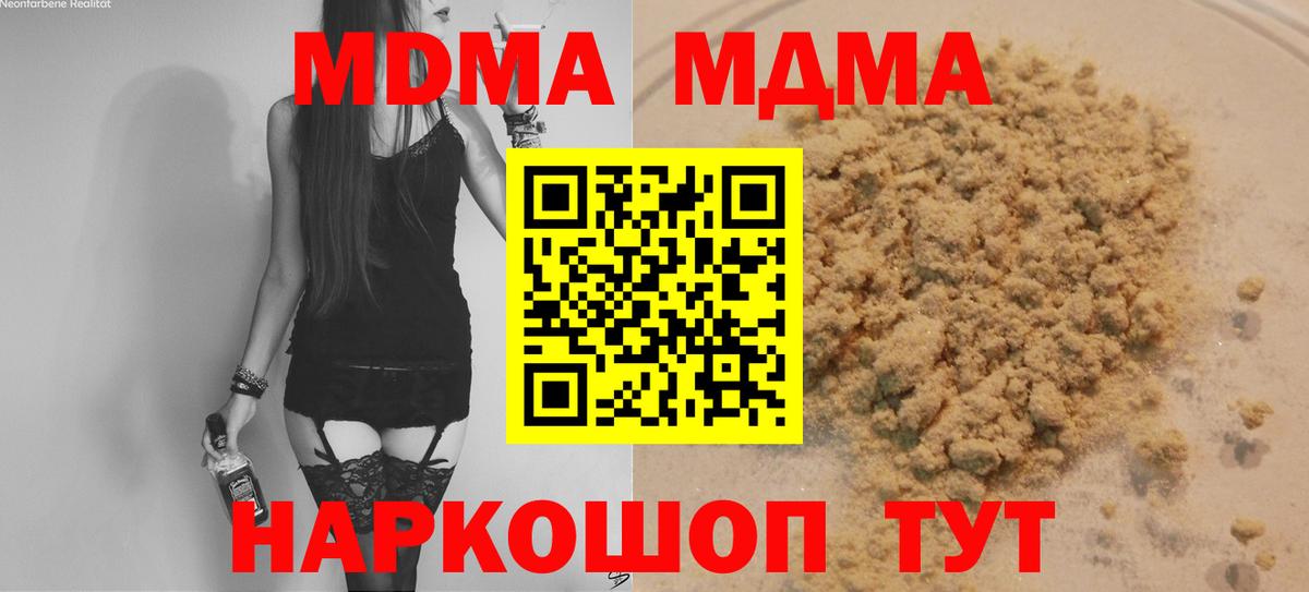 Муравленко  MDMA молли  MDMA молли  Вход с VPN 