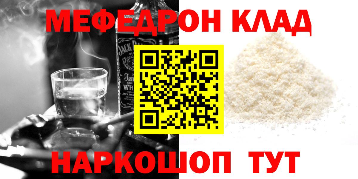 Меф  хочу наркоту  Меф VHQ  Мефедрон  Вход с VPN  Муравленко  Мефедрон mephedrone 