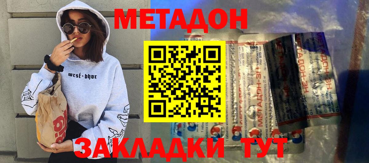 Муравленко  Метадон кристалл  Вход с VPN 