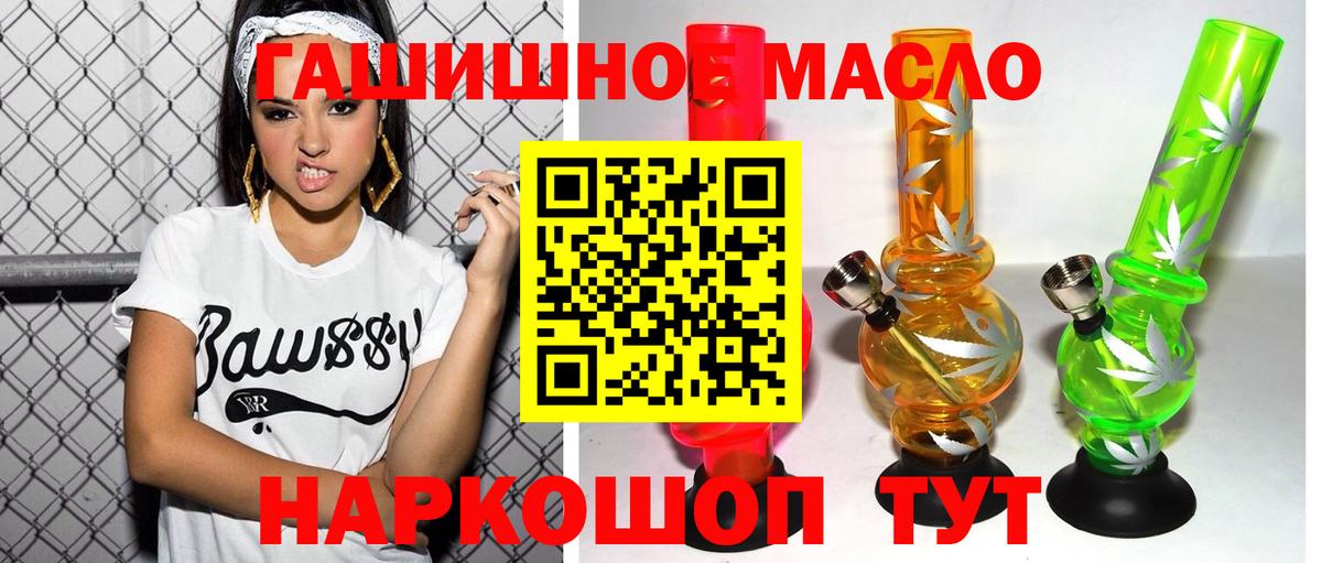 ТГК концентрат  Вход с VPN  Муравленко 