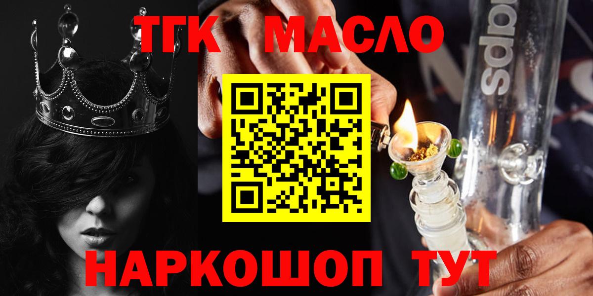 ТГК Wax Муравленко